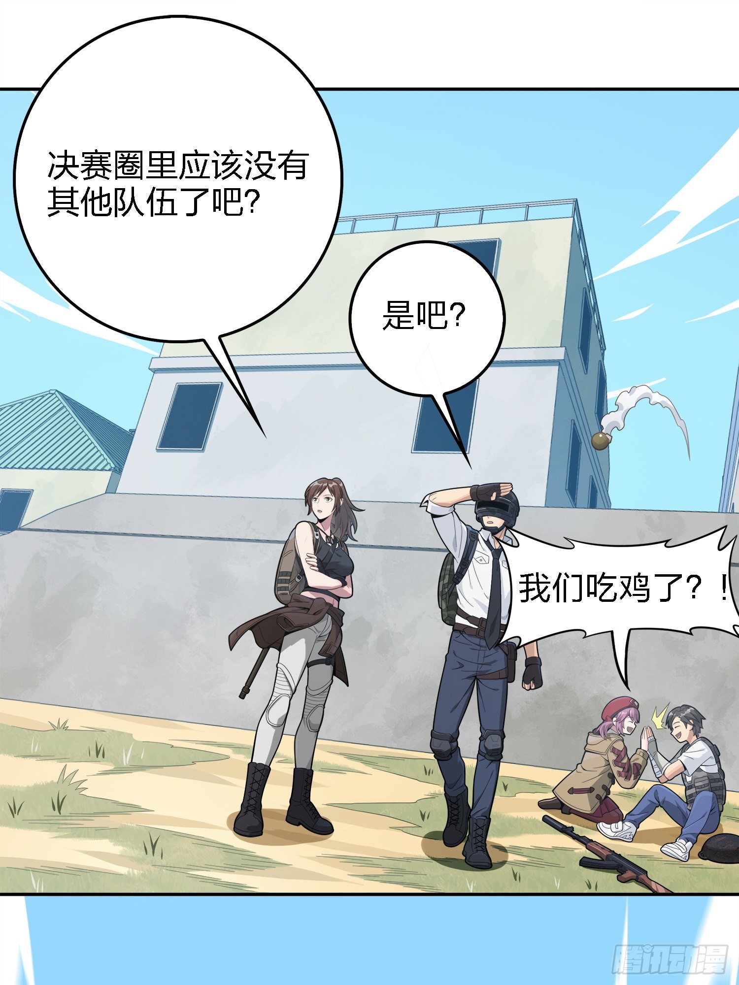 15话.神秘任务46