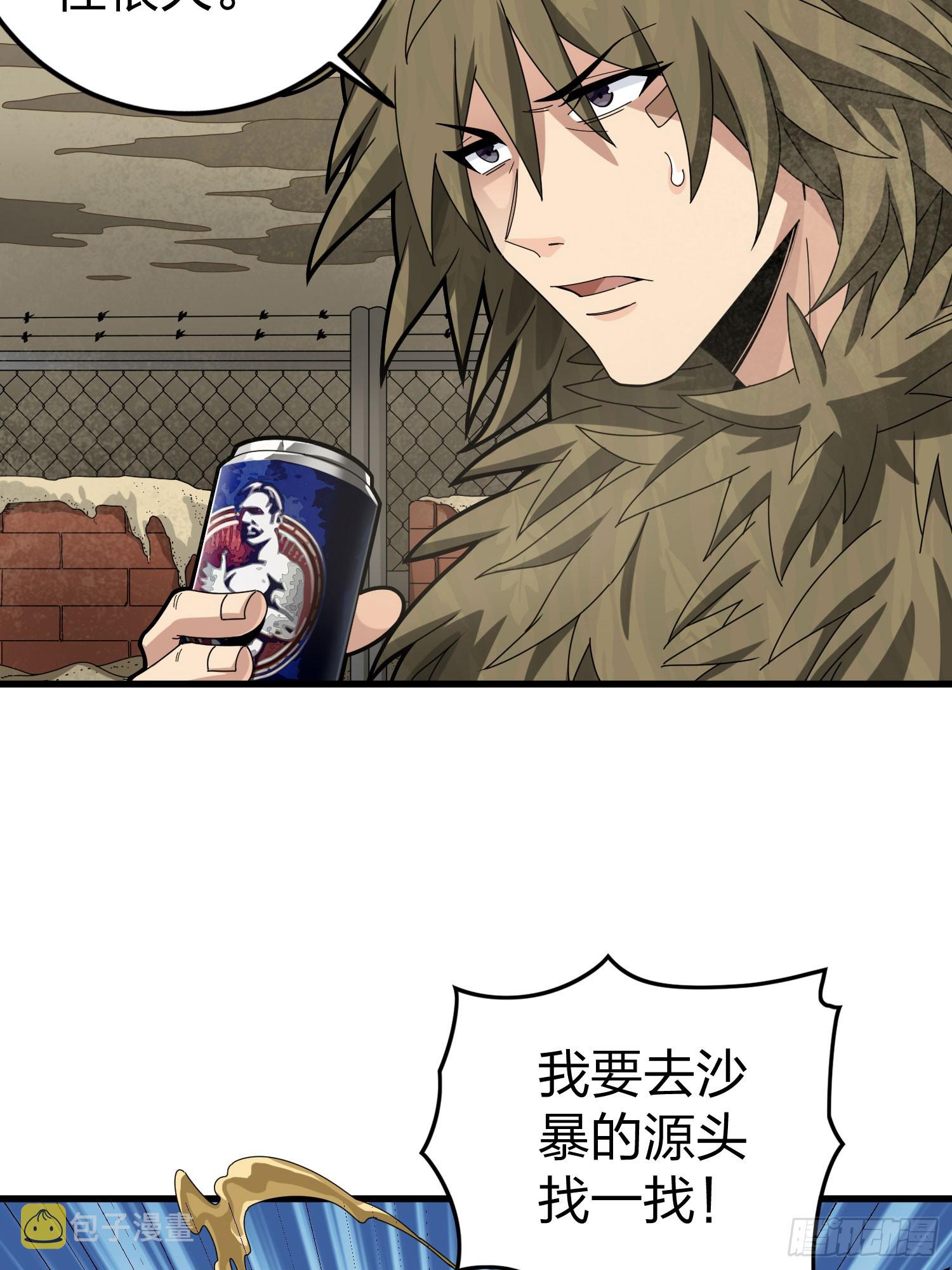 115话.狂沙（二）74