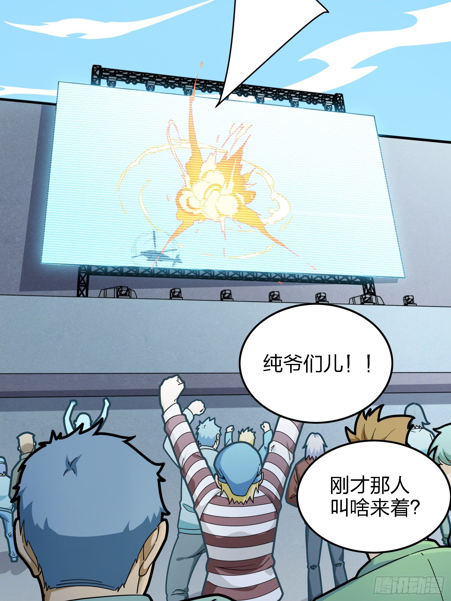 37话.再见！斗哥！8