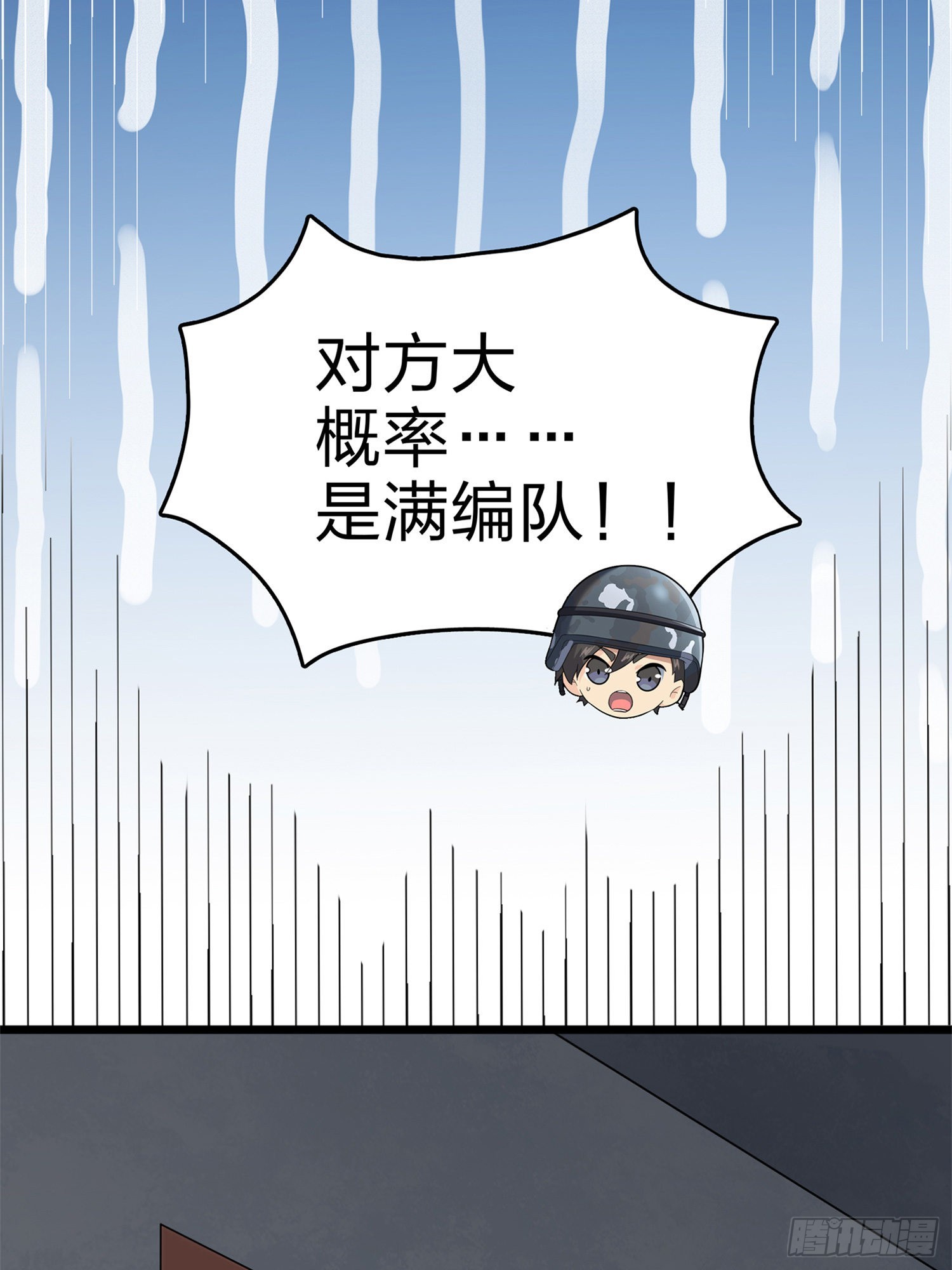 98话.圈中圈（二）4
