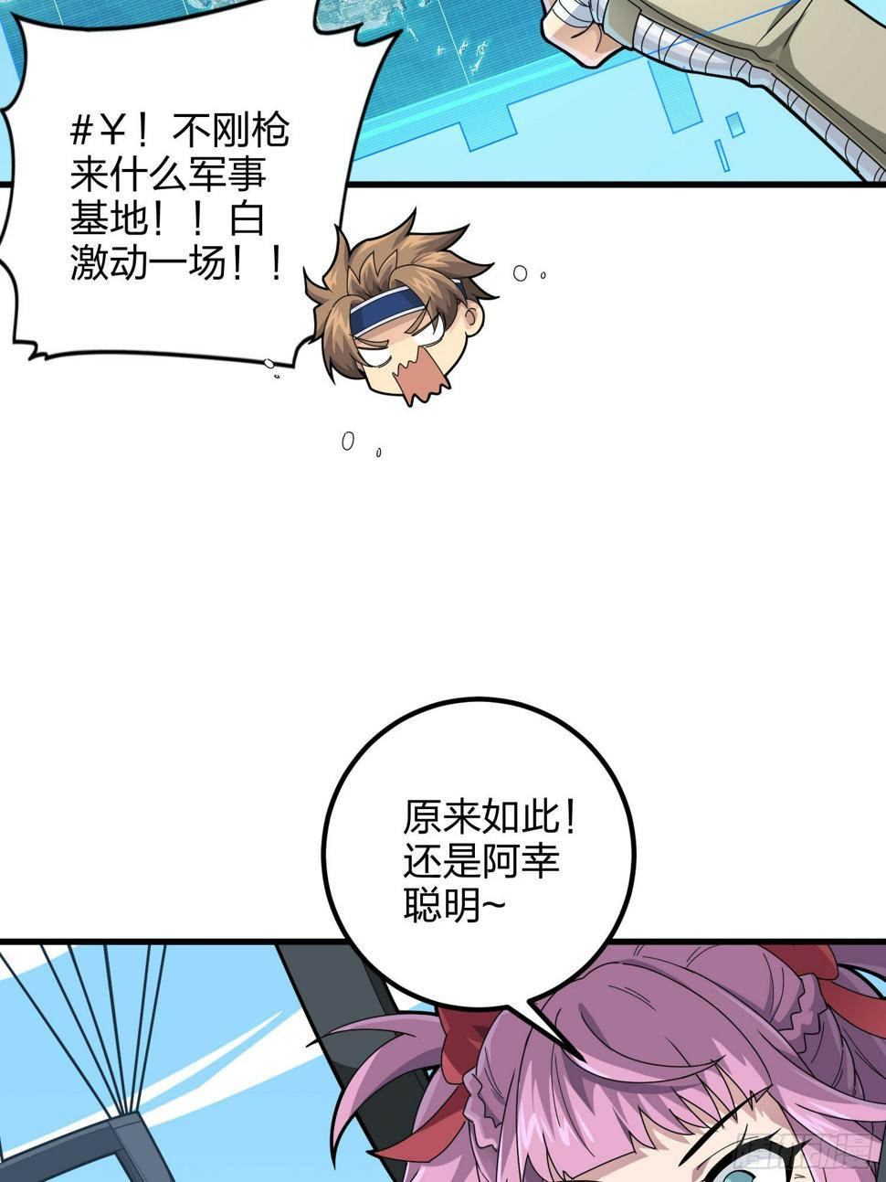 97话.圈中圈（一）61