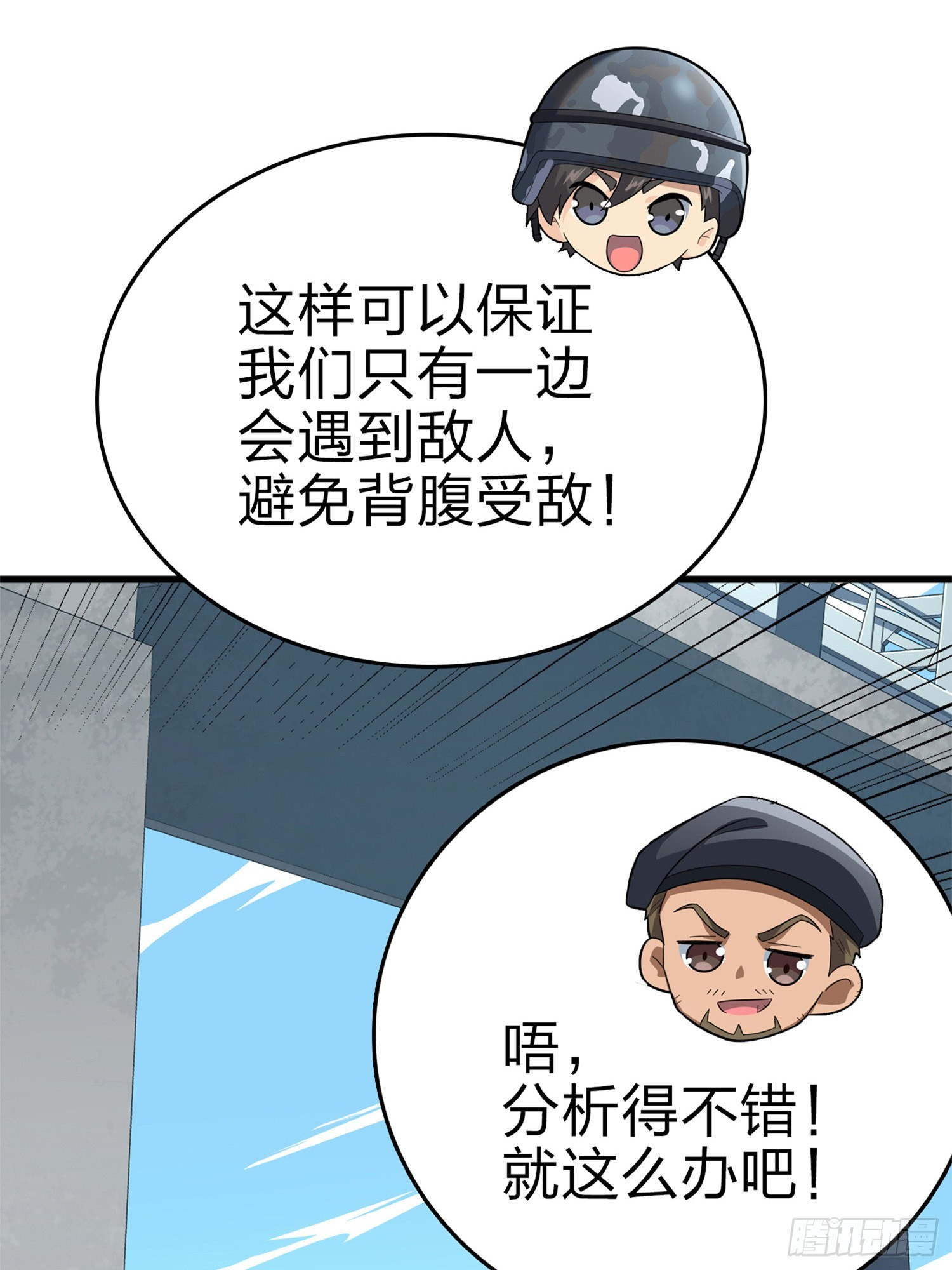 98话.圈中圈（二）19