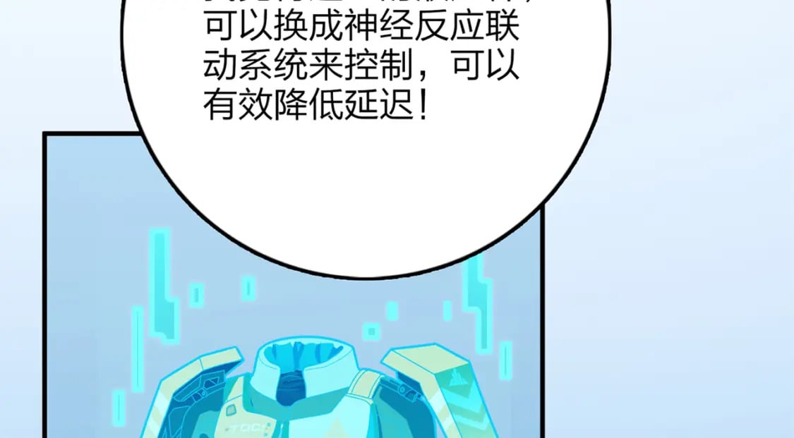 冒险篇11话 邪恶交易（二）112