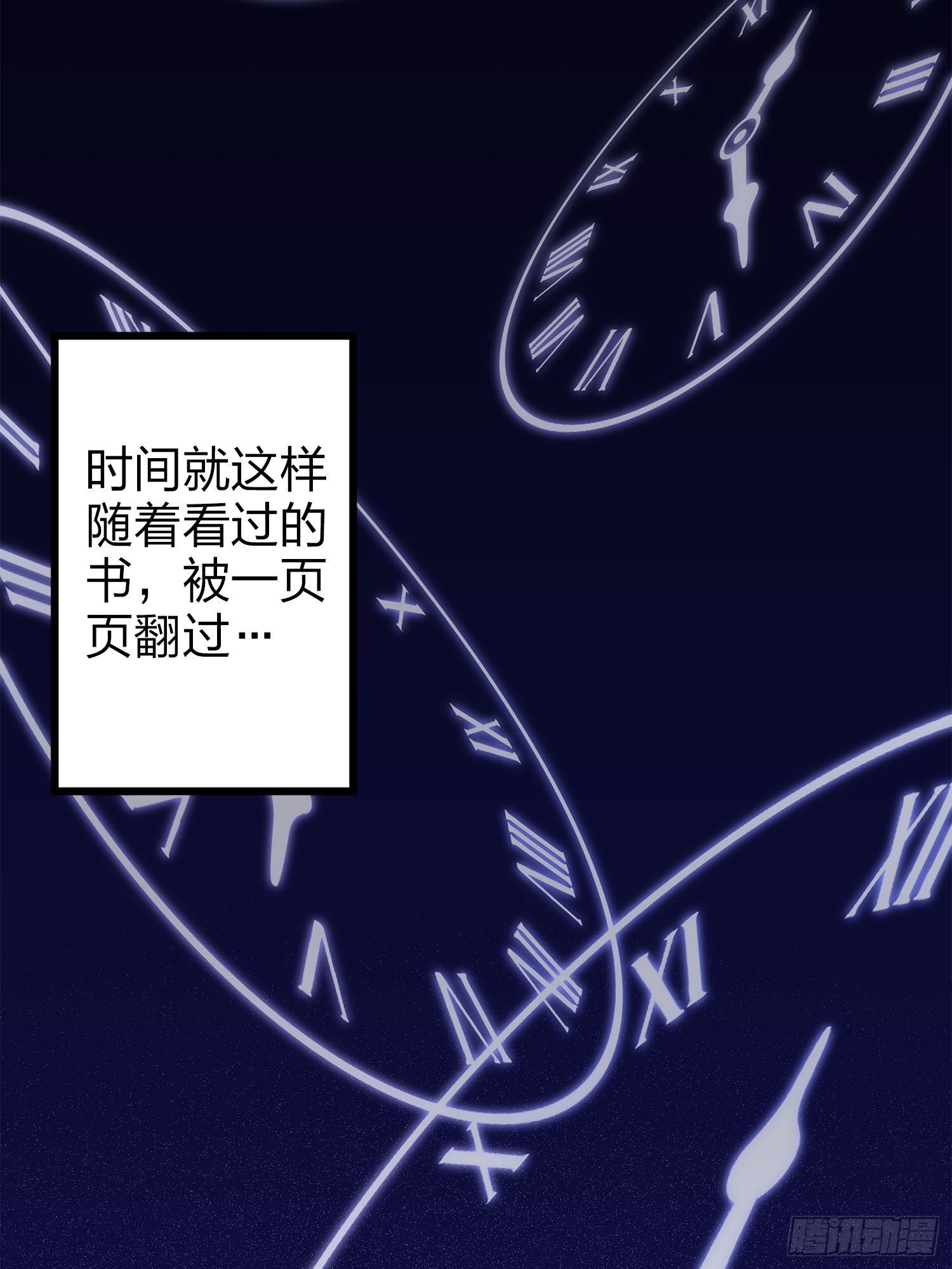 1话.关于我66