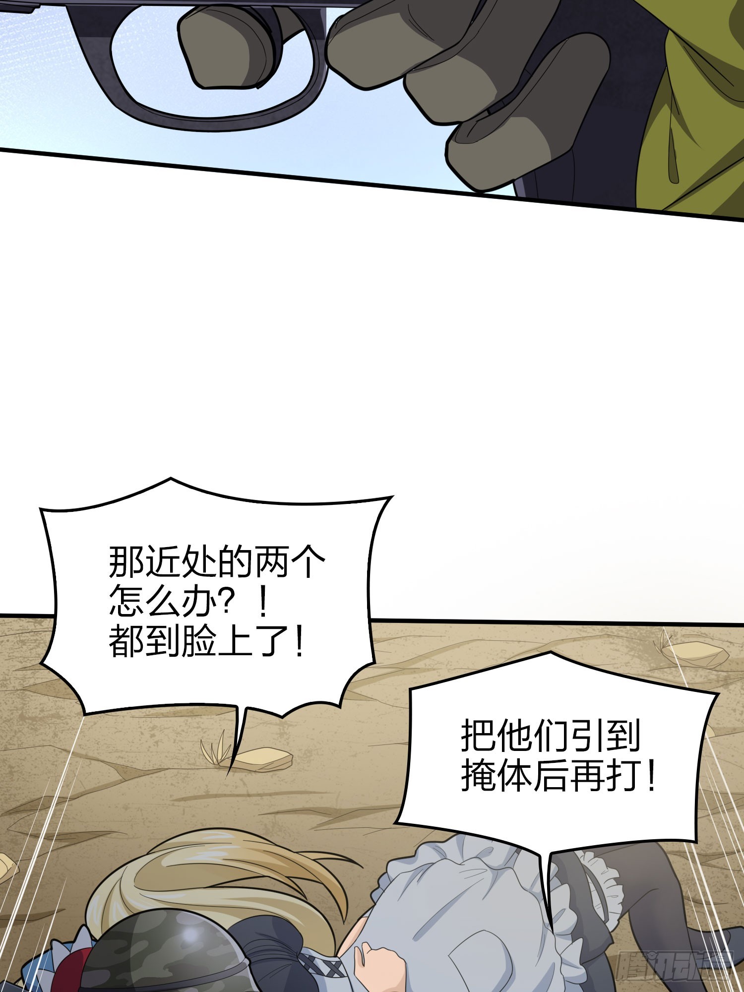 117话.遭罪28