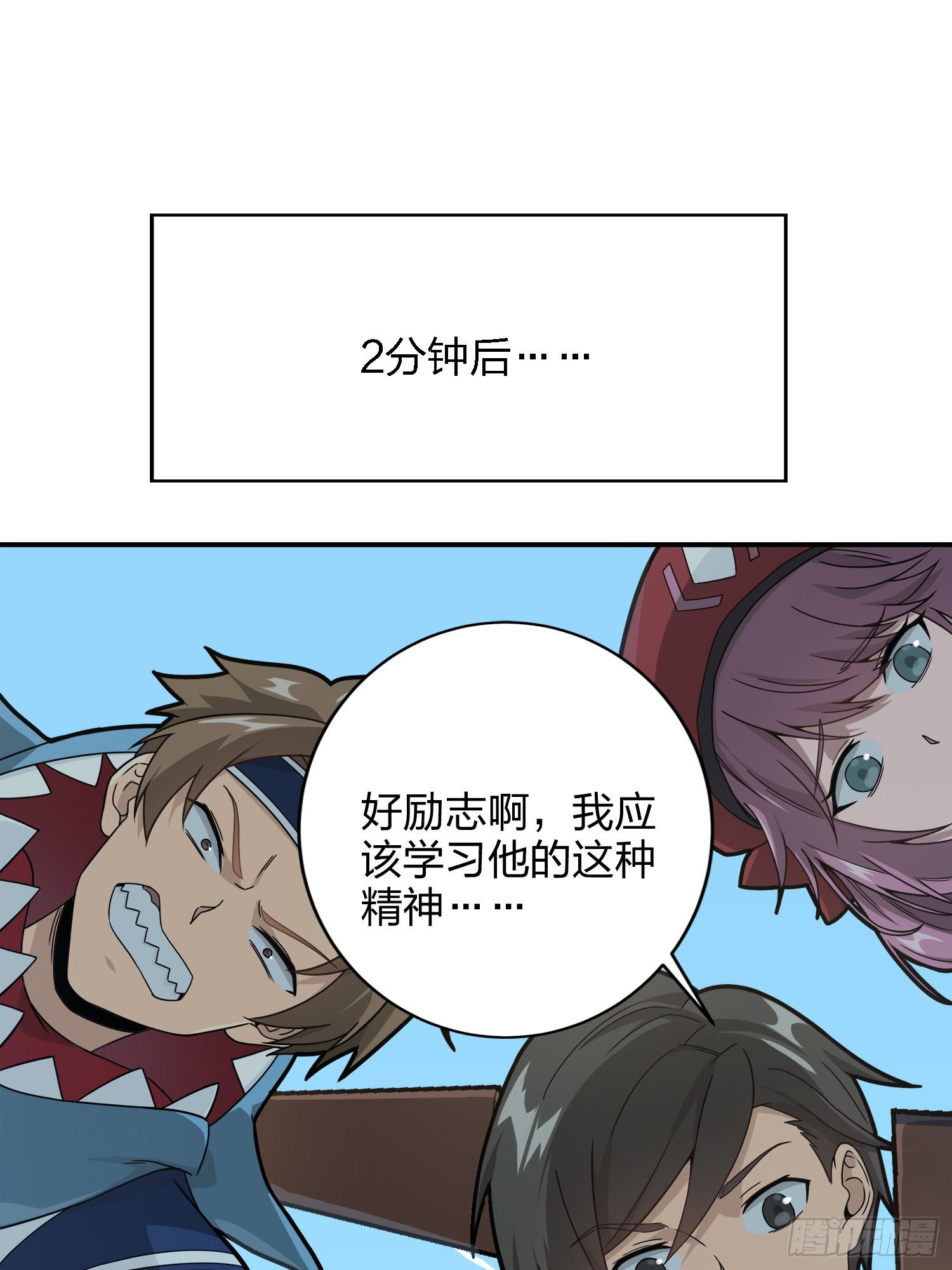 27话.狂野56
