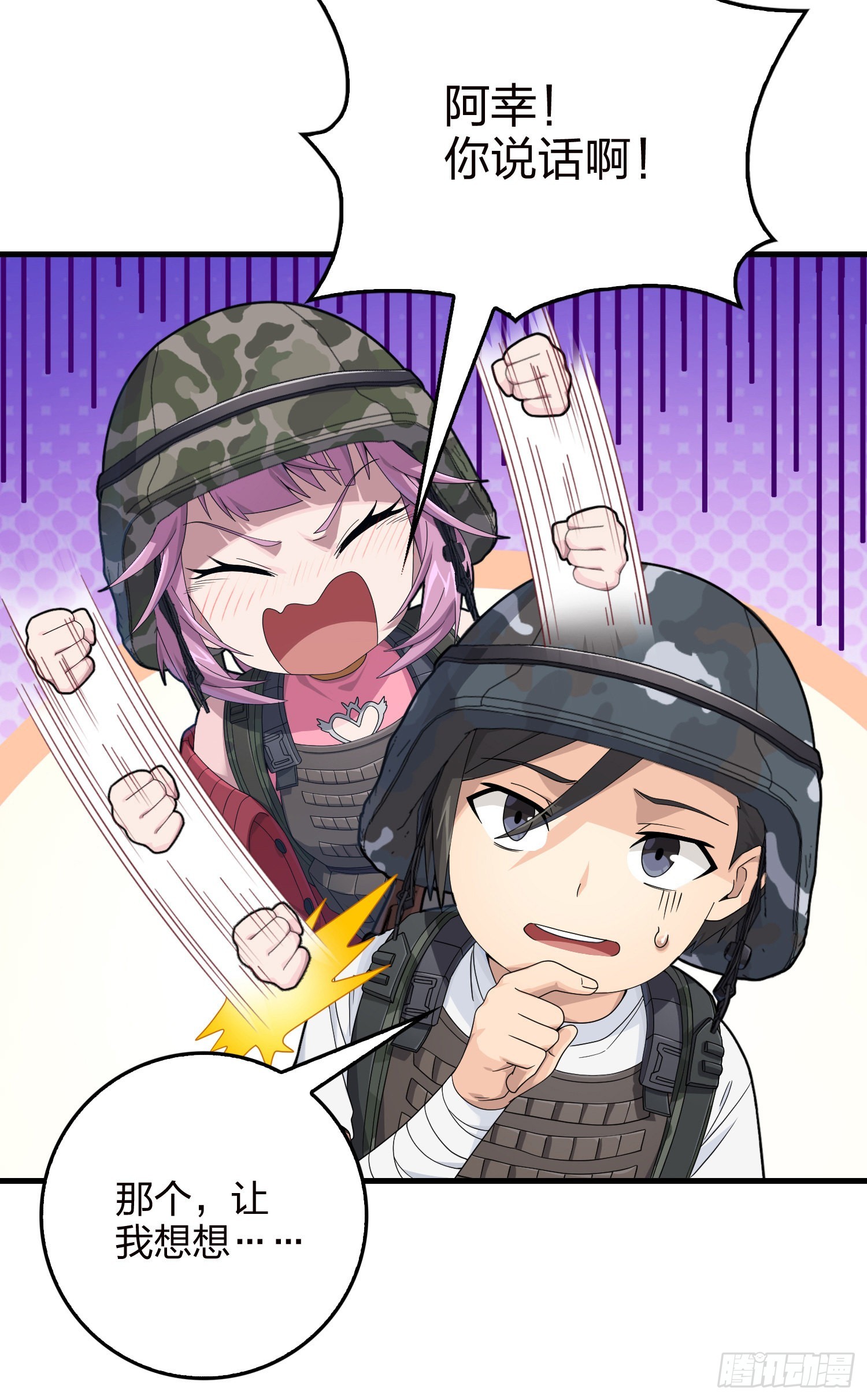 110话.自己人59