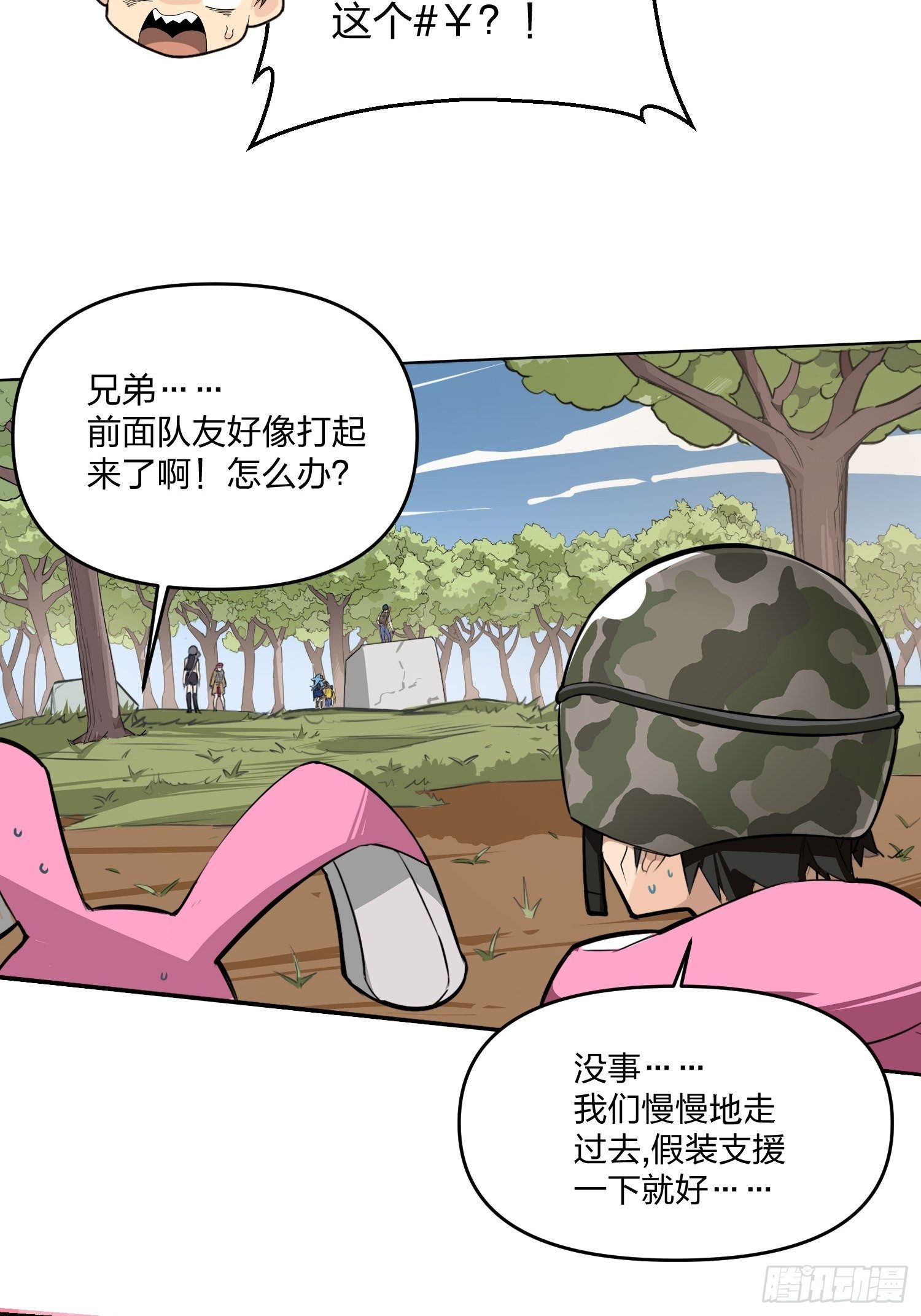 67话.特种作战（一）80