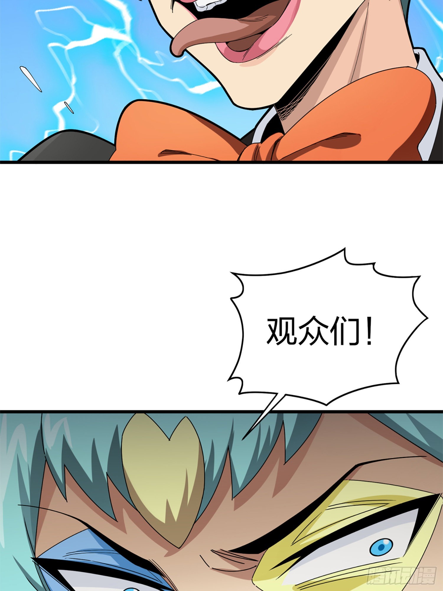 106话.一起玩游戏（二）7