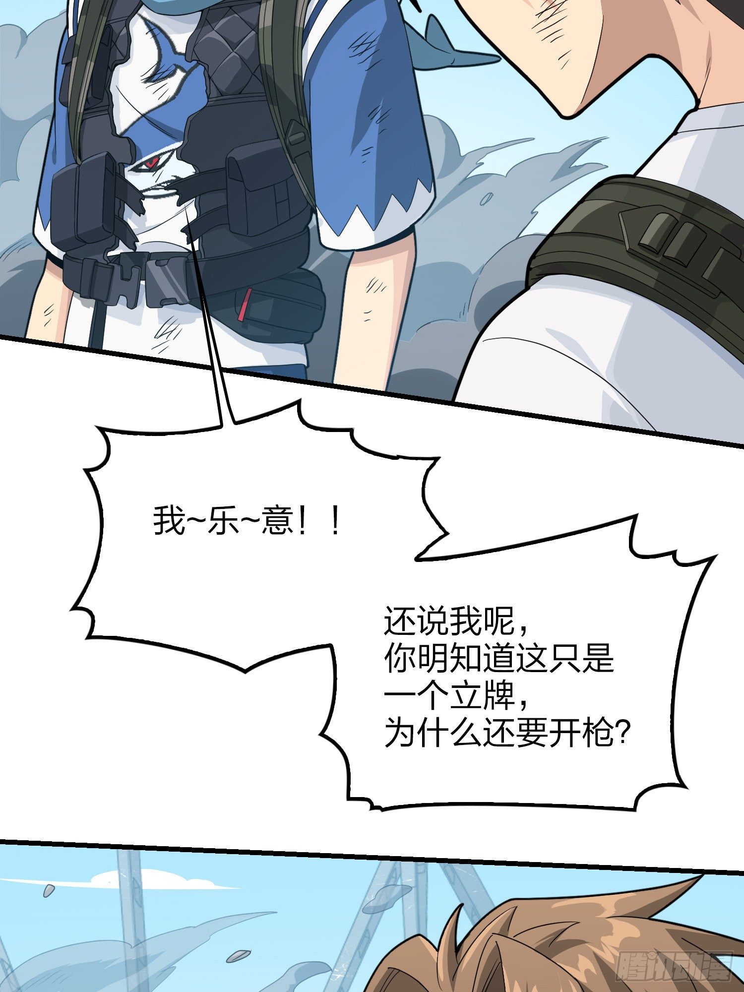 74话.隐裂71