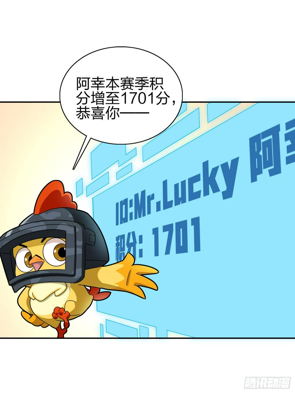 20话.阴谋14