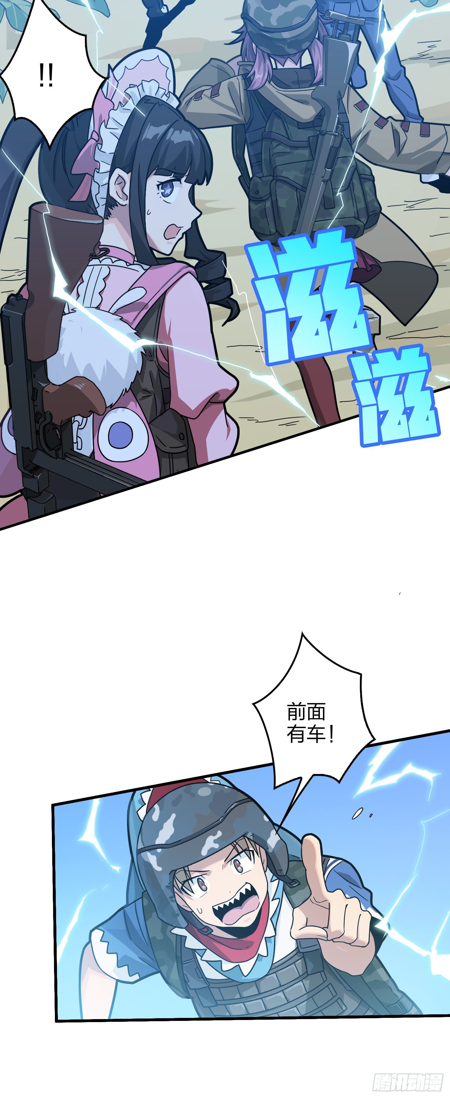 43话.两难（一）74