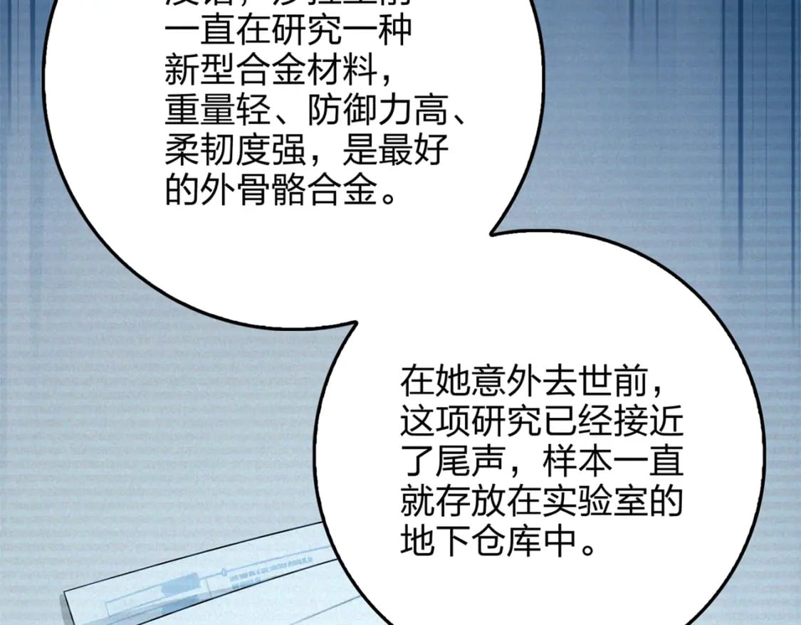 冒险篇11话 邪恶交易（二）172