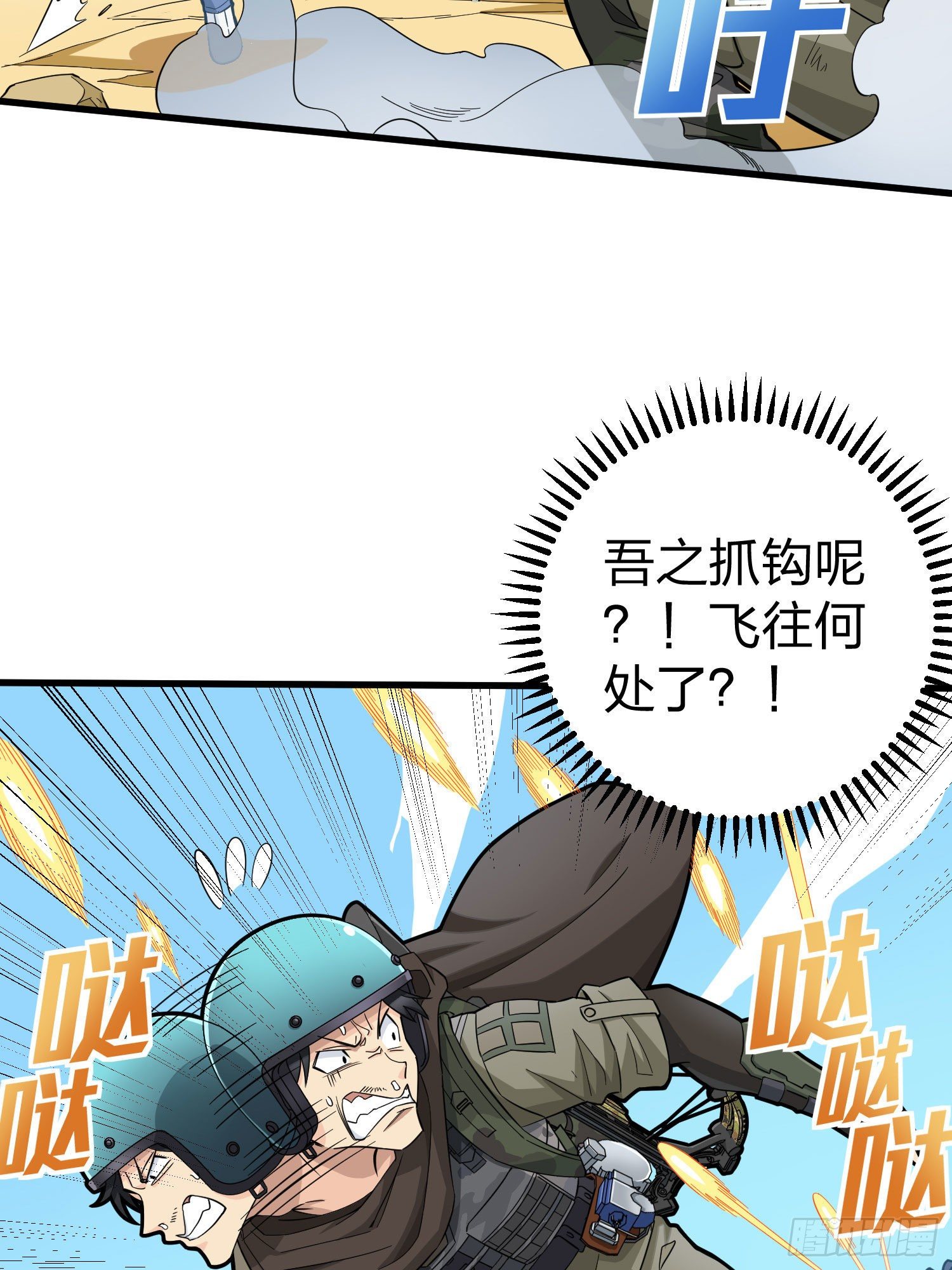69话.躺赢也不容易6