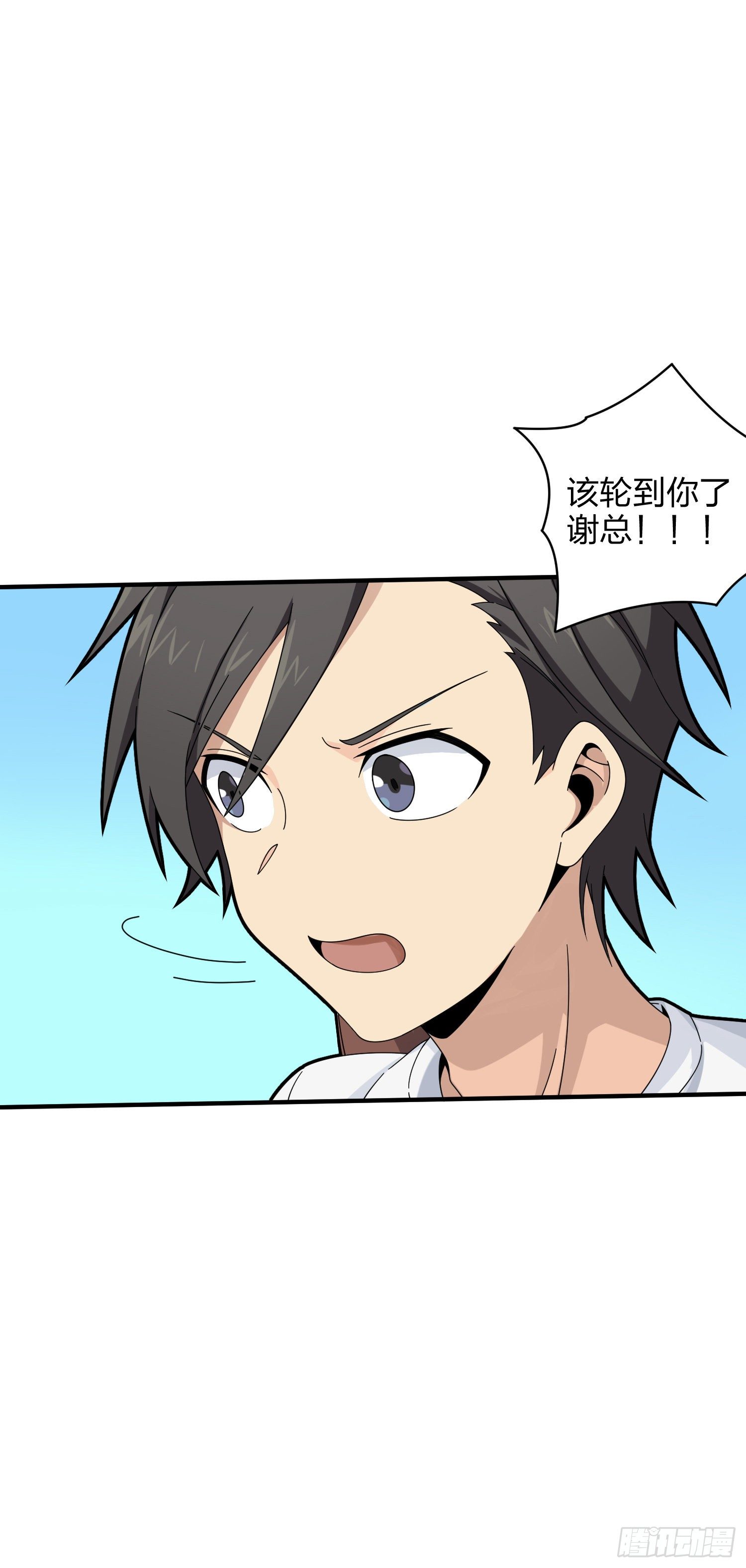 35话.社会毒打109