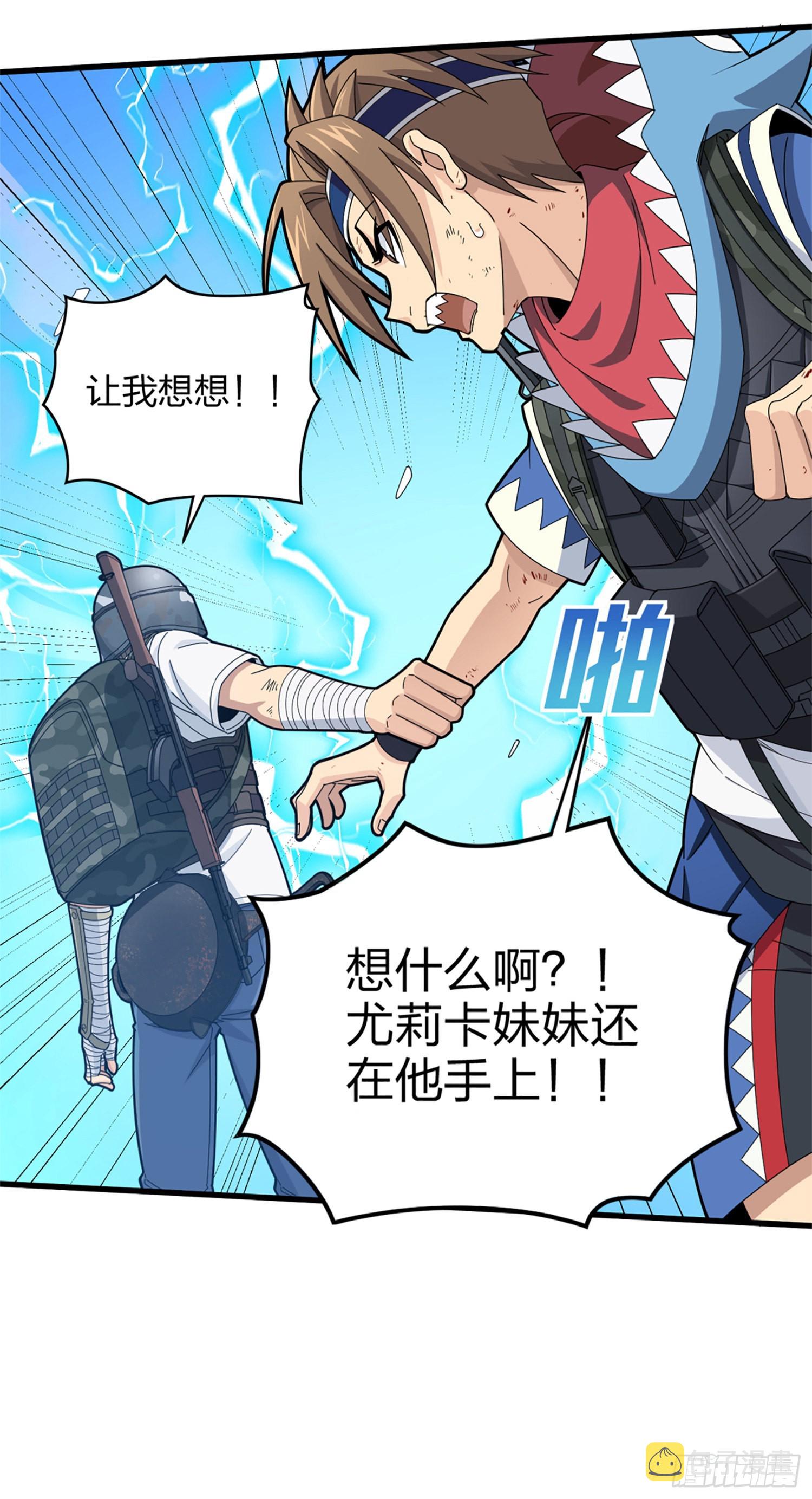 106话.一起玩游戏（二）61