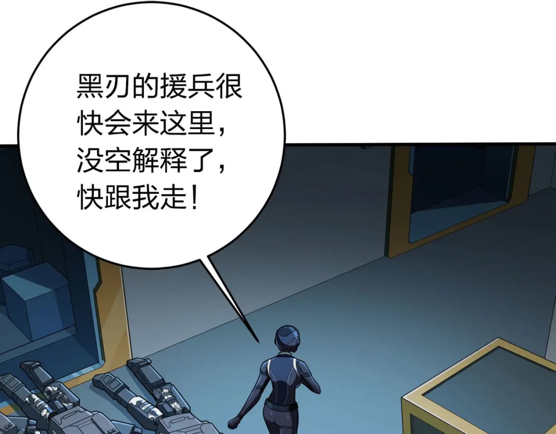 冒险篇33话 神兵行动109