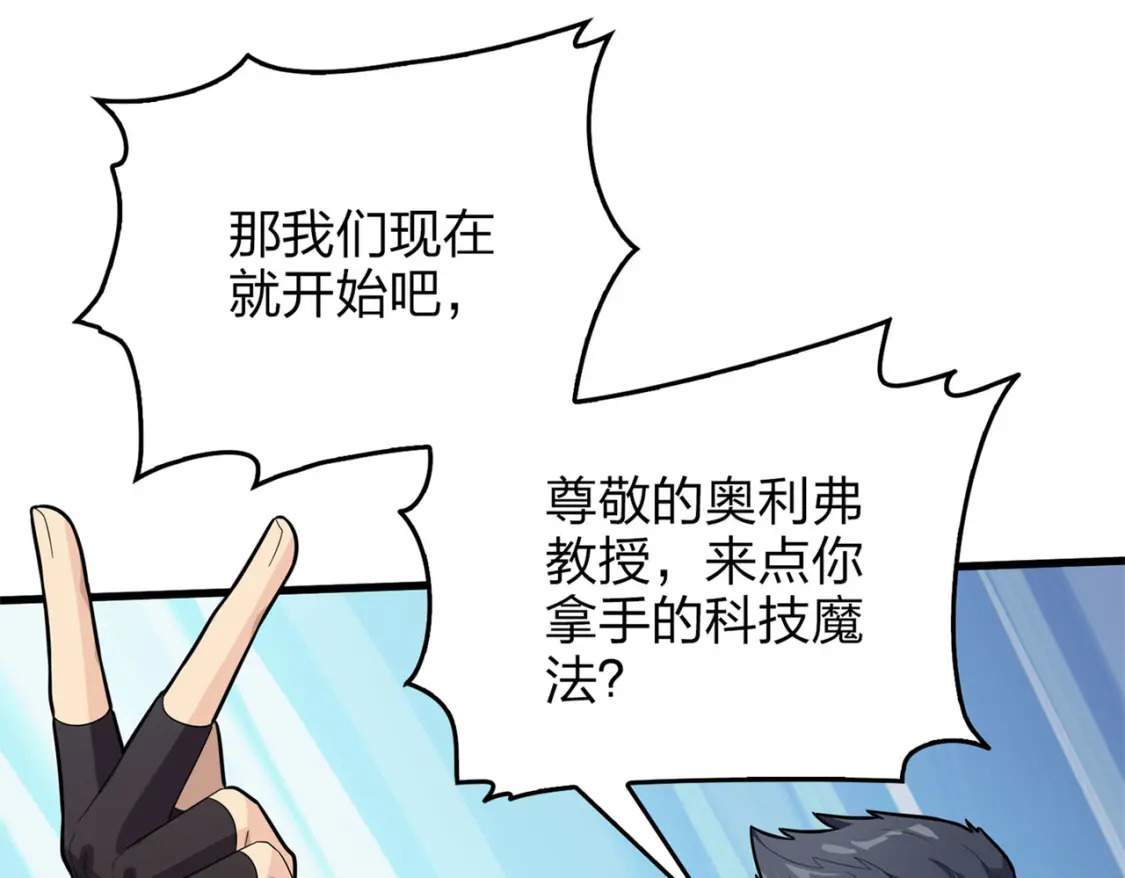 冒险篇07话 缝隙中的光86