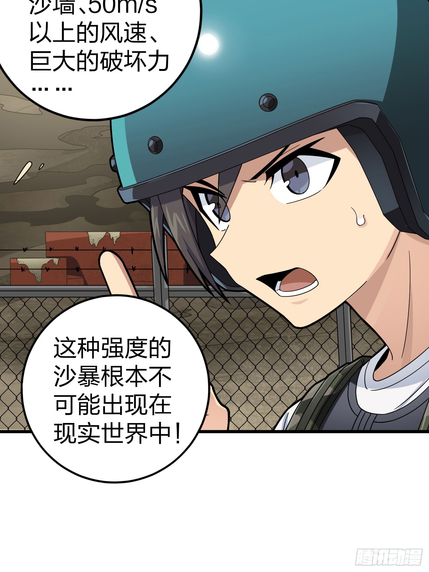 115话.狂沙（二）54