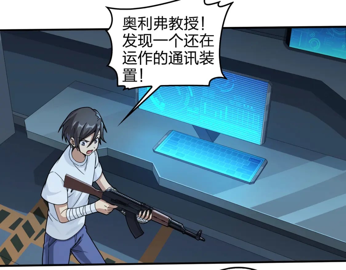 冒险篇32话 未完的劫数201