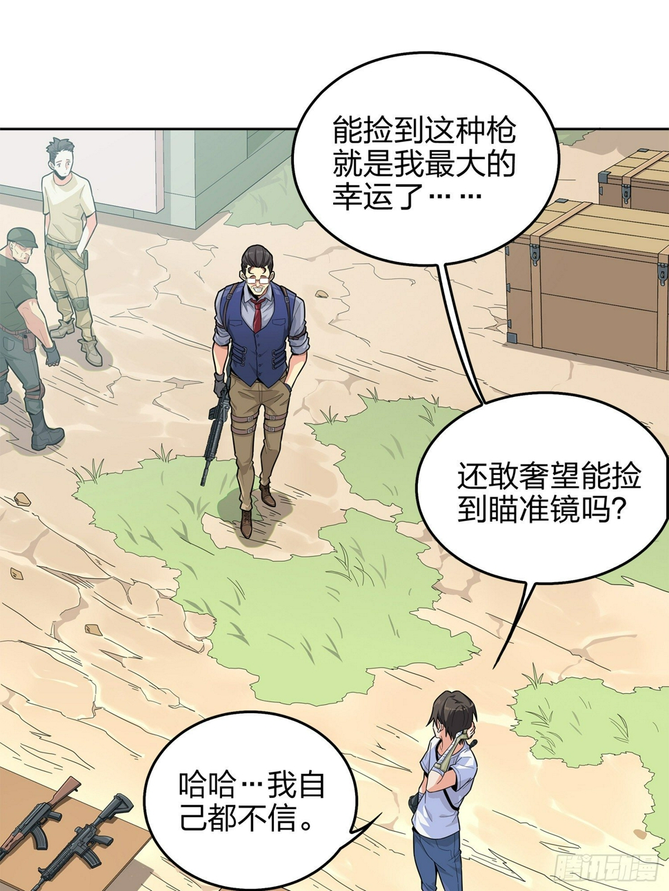 4话.子弹爆破16