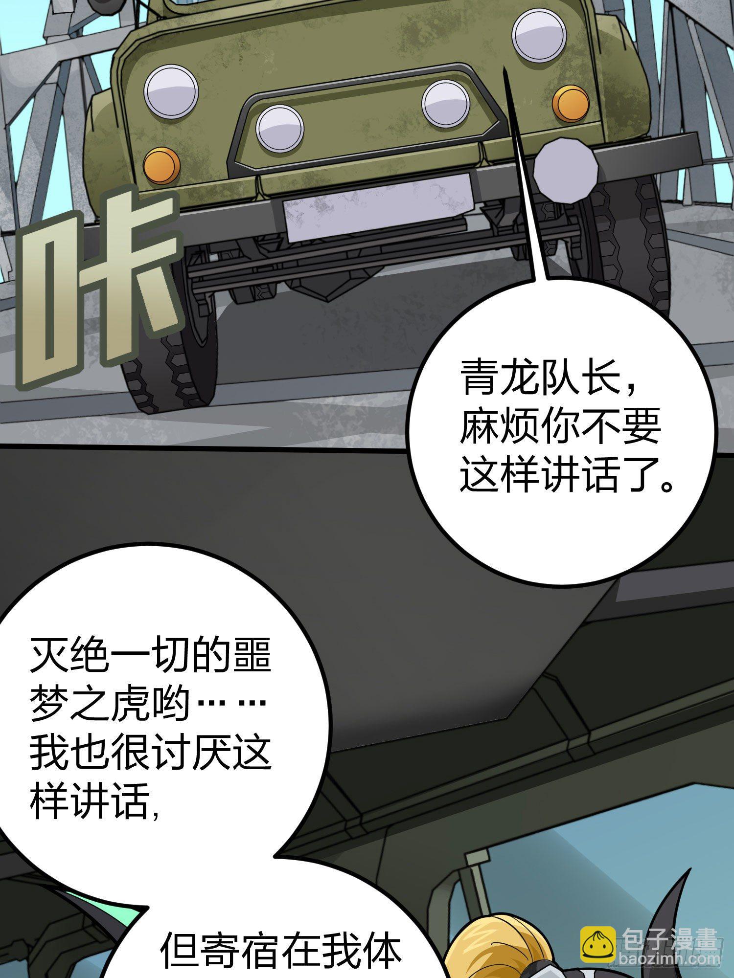70话.炙热五曜20