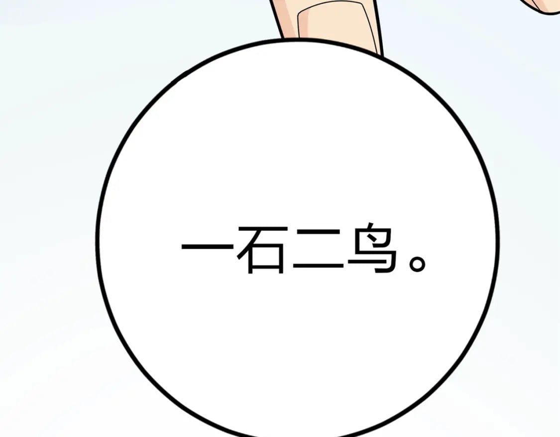 冒险篇19话 父与女25