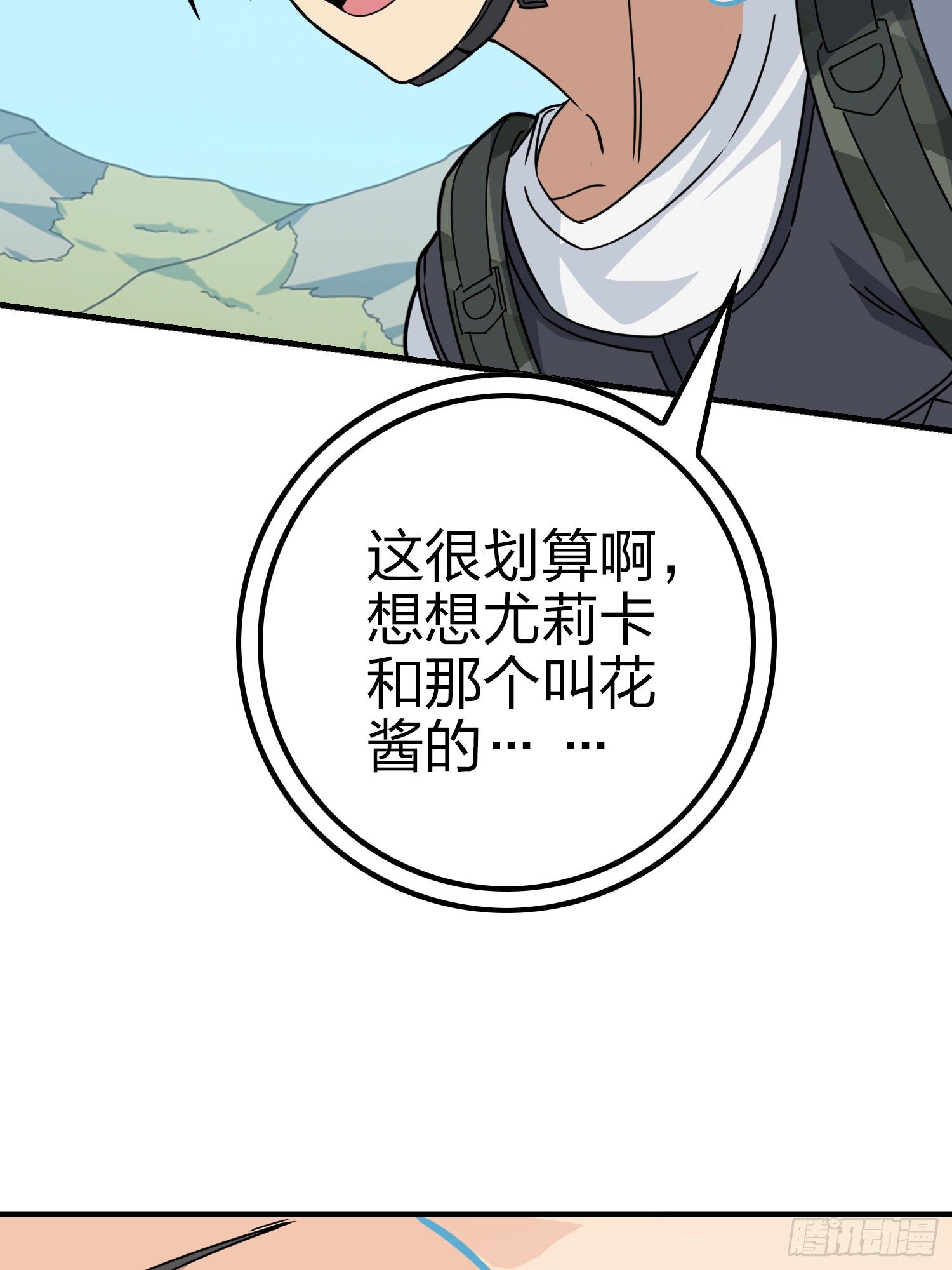 45话.活着138