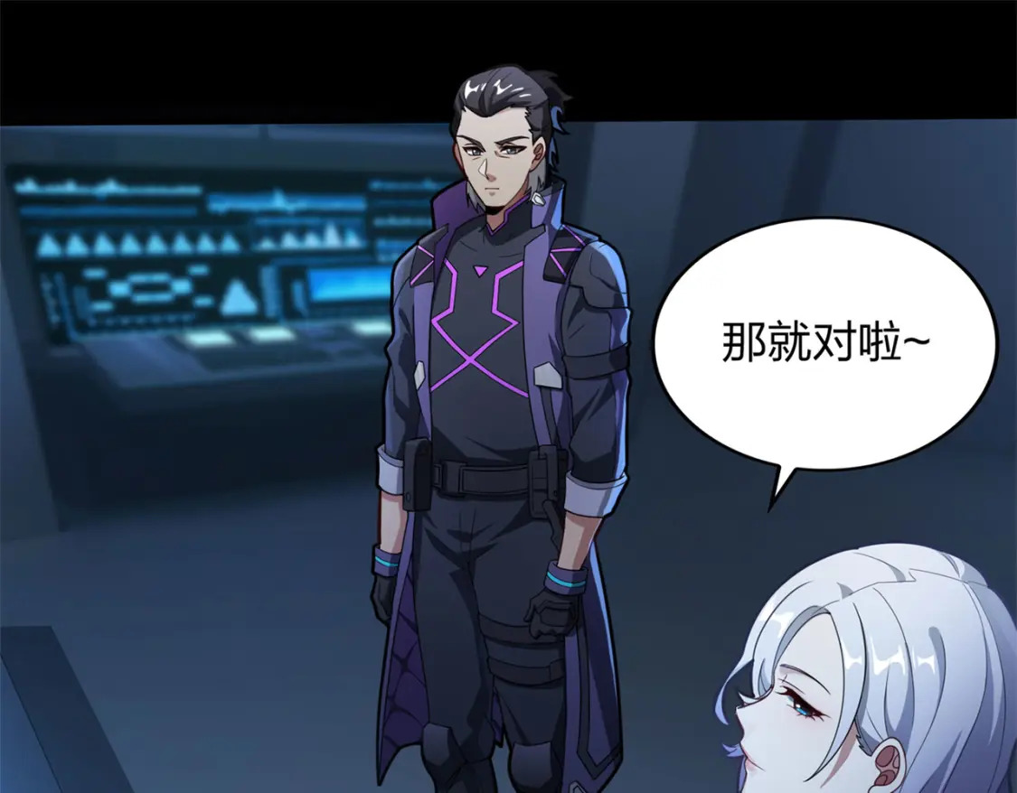 超体对抗漫画——时空魅影197