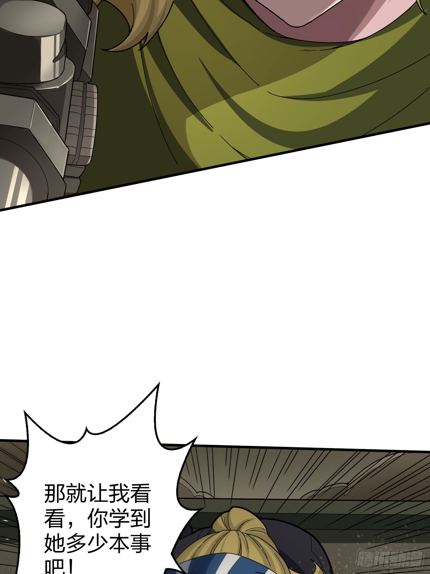 118话.欲加之罪46