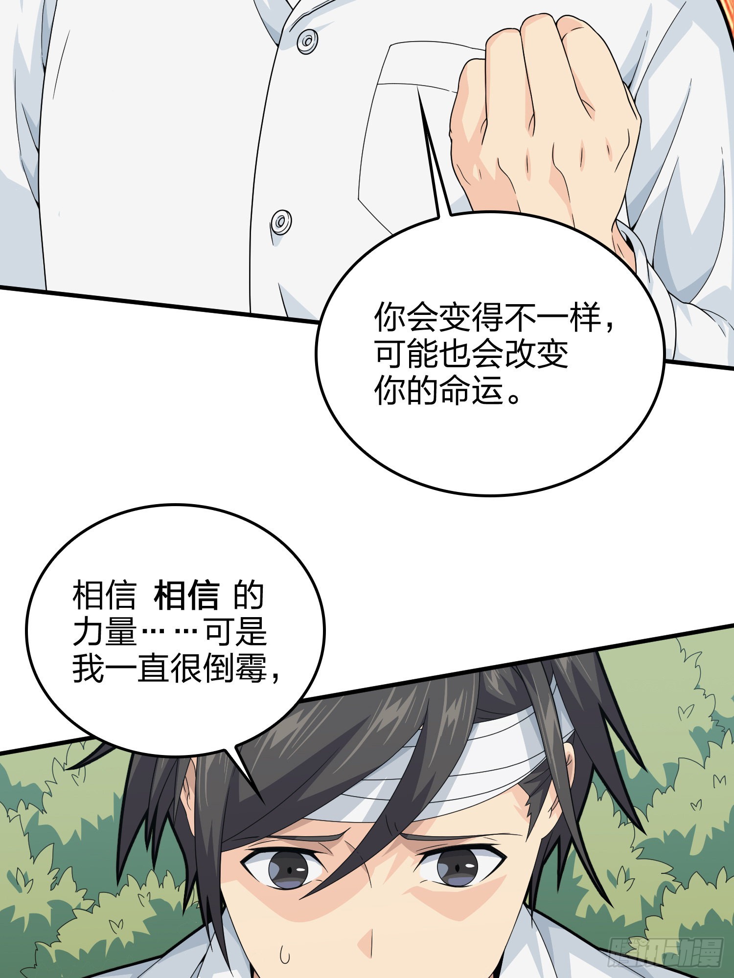 91话.远方来电102