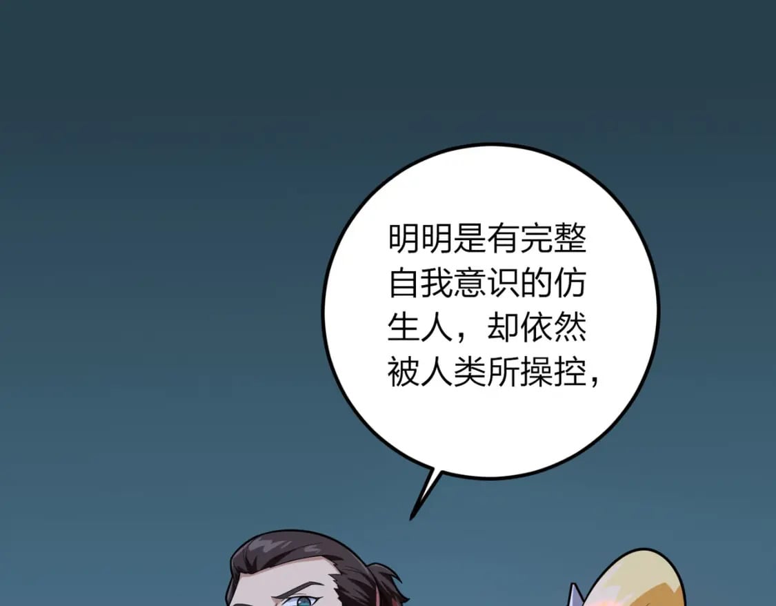 冒险篇32话 未完的劫数35