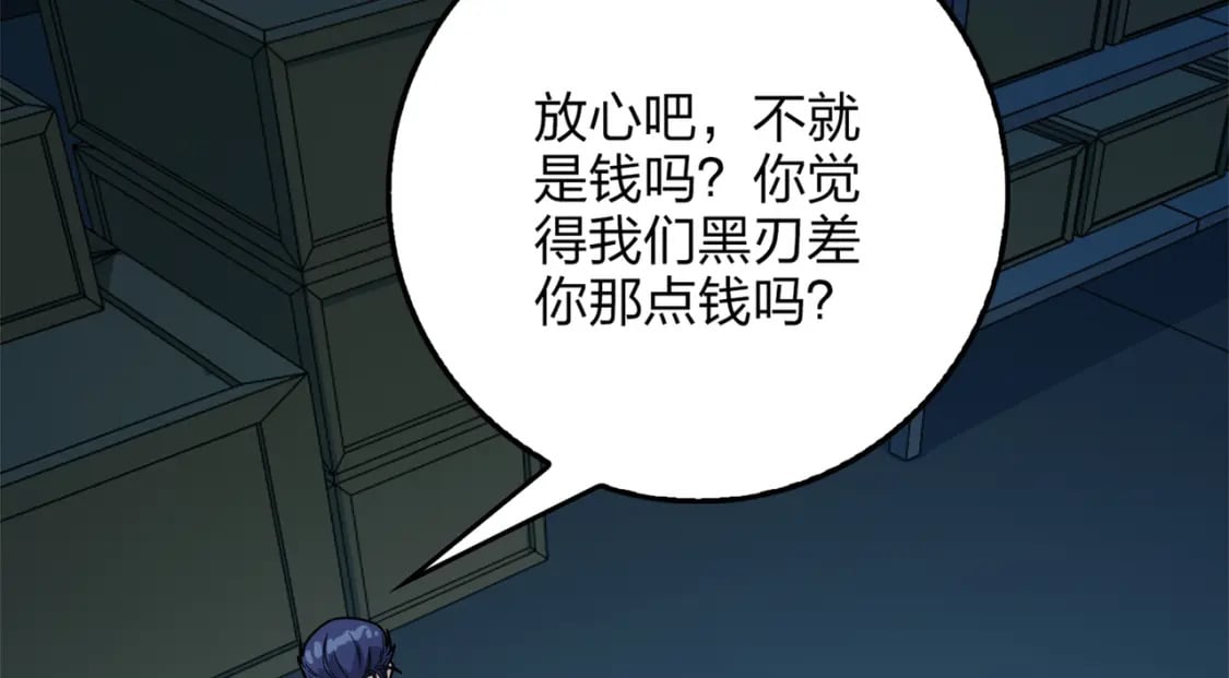 冒险篇12话 战友80