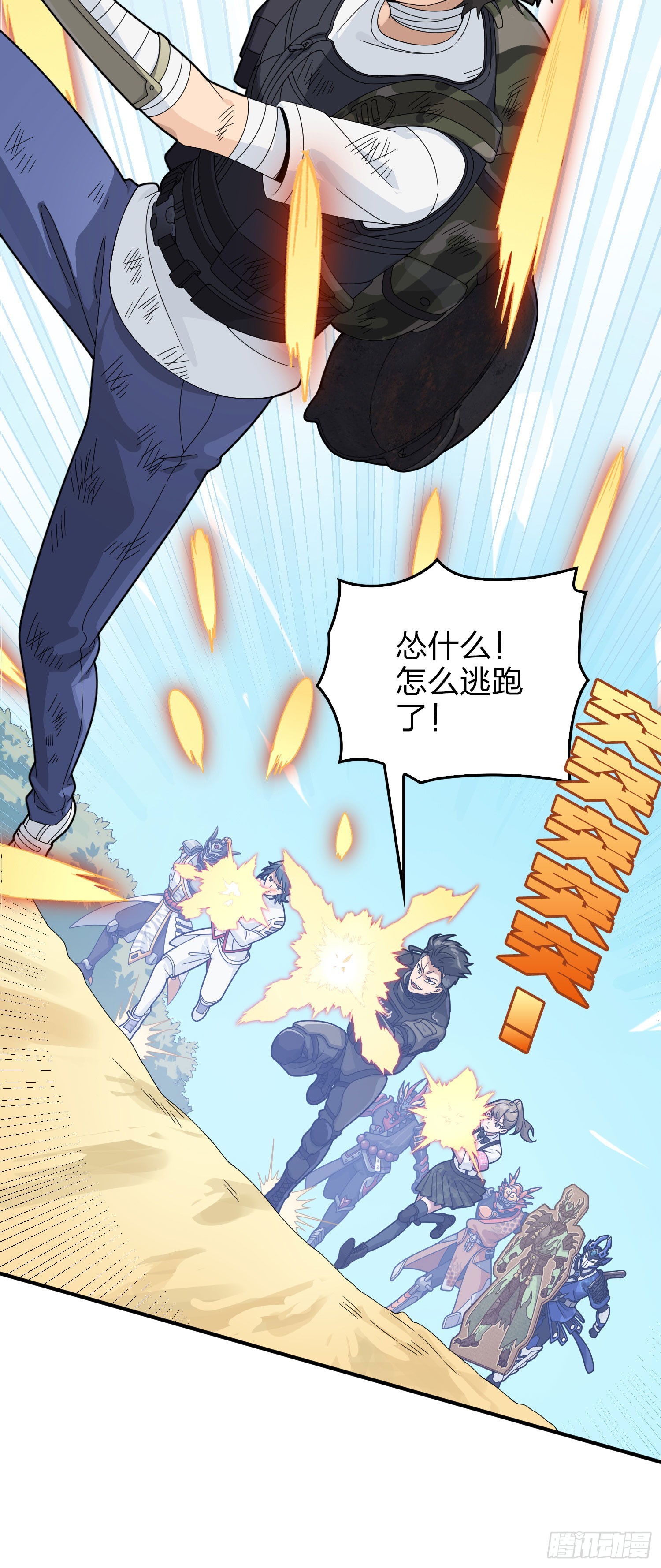 127话.小队的选择17