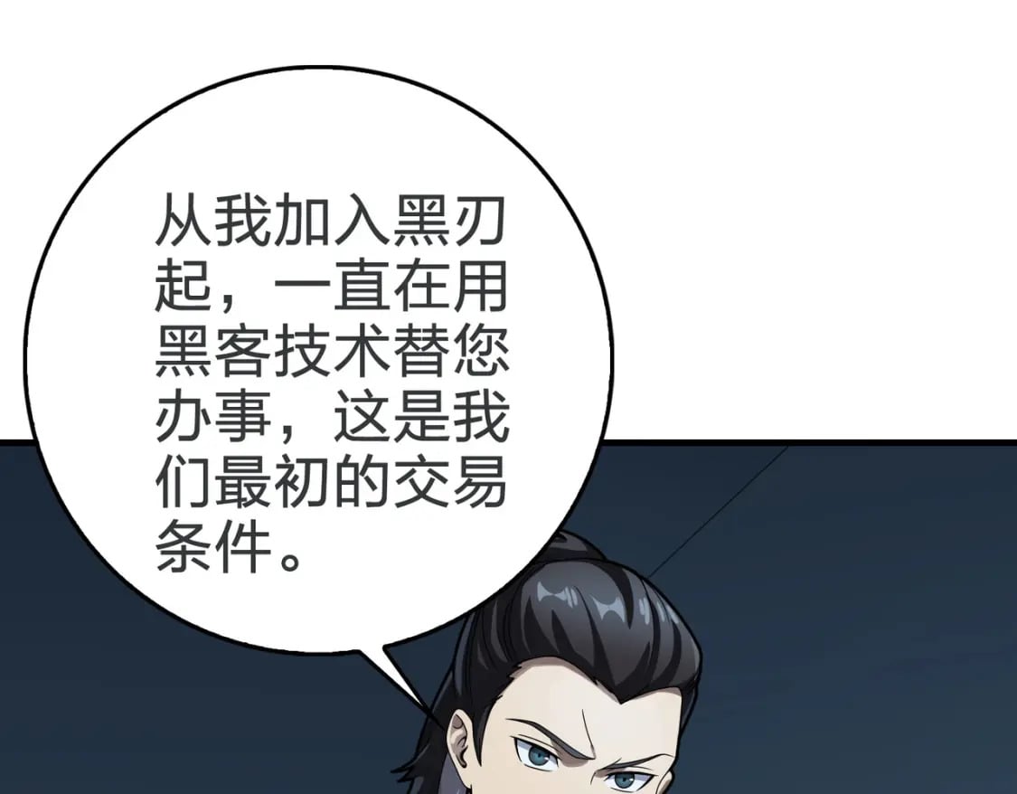 冒险篇26话 迎接新世界67