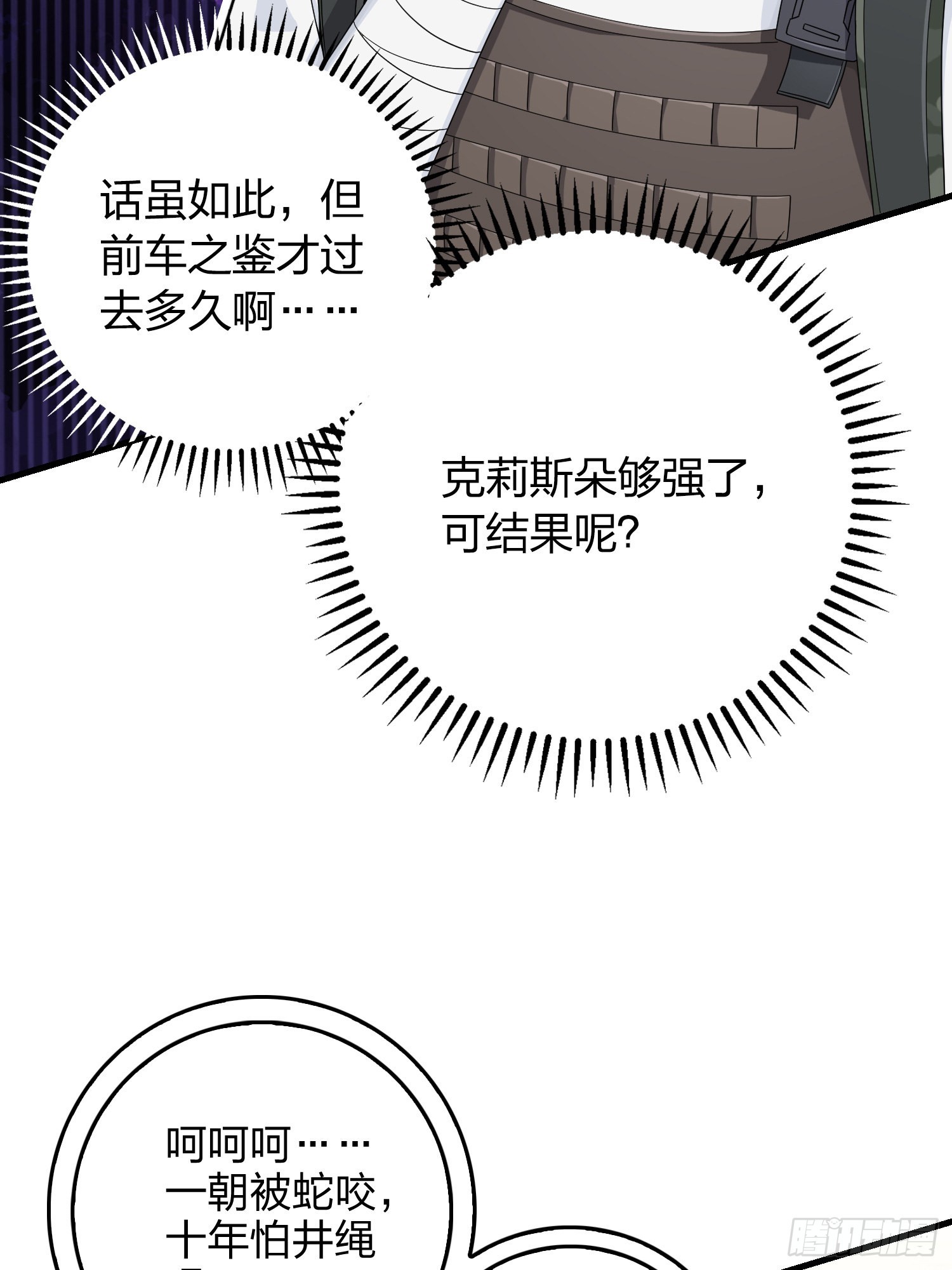 110话.自己人64