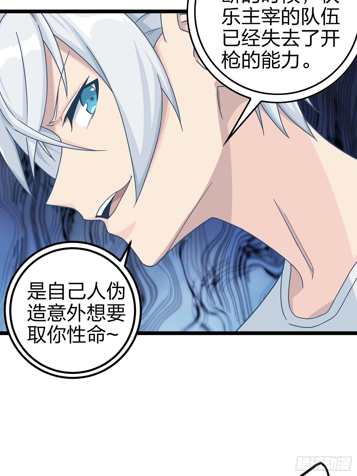 62话.裂痕77