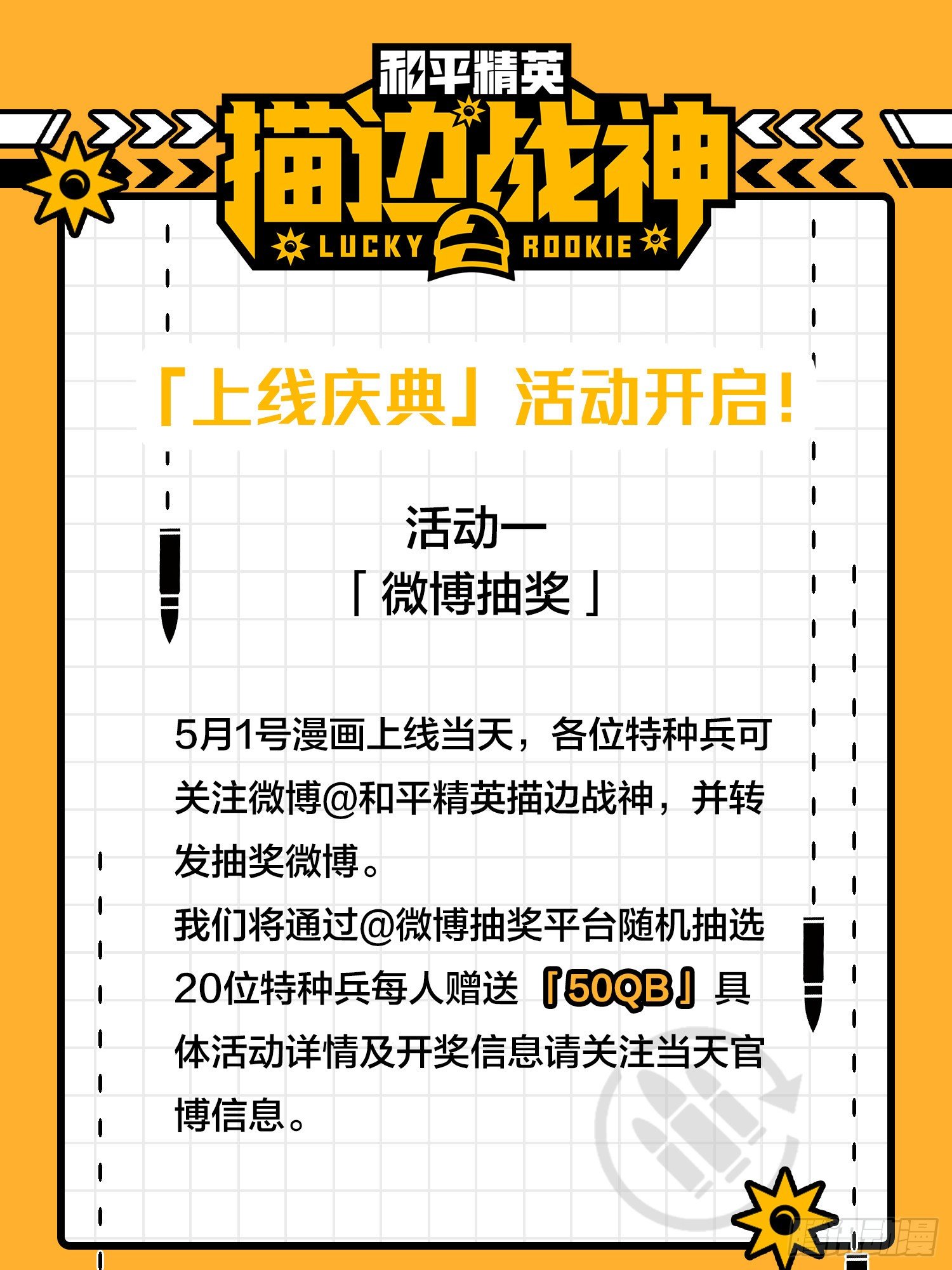 1话.关于我87
