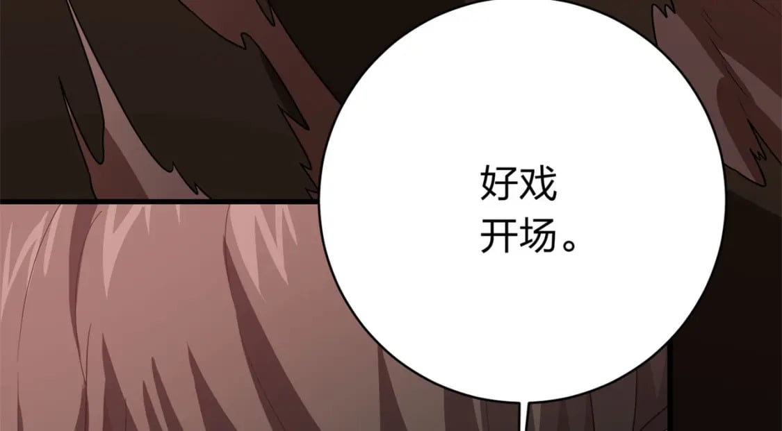 冒险篇24话 急速对抗20