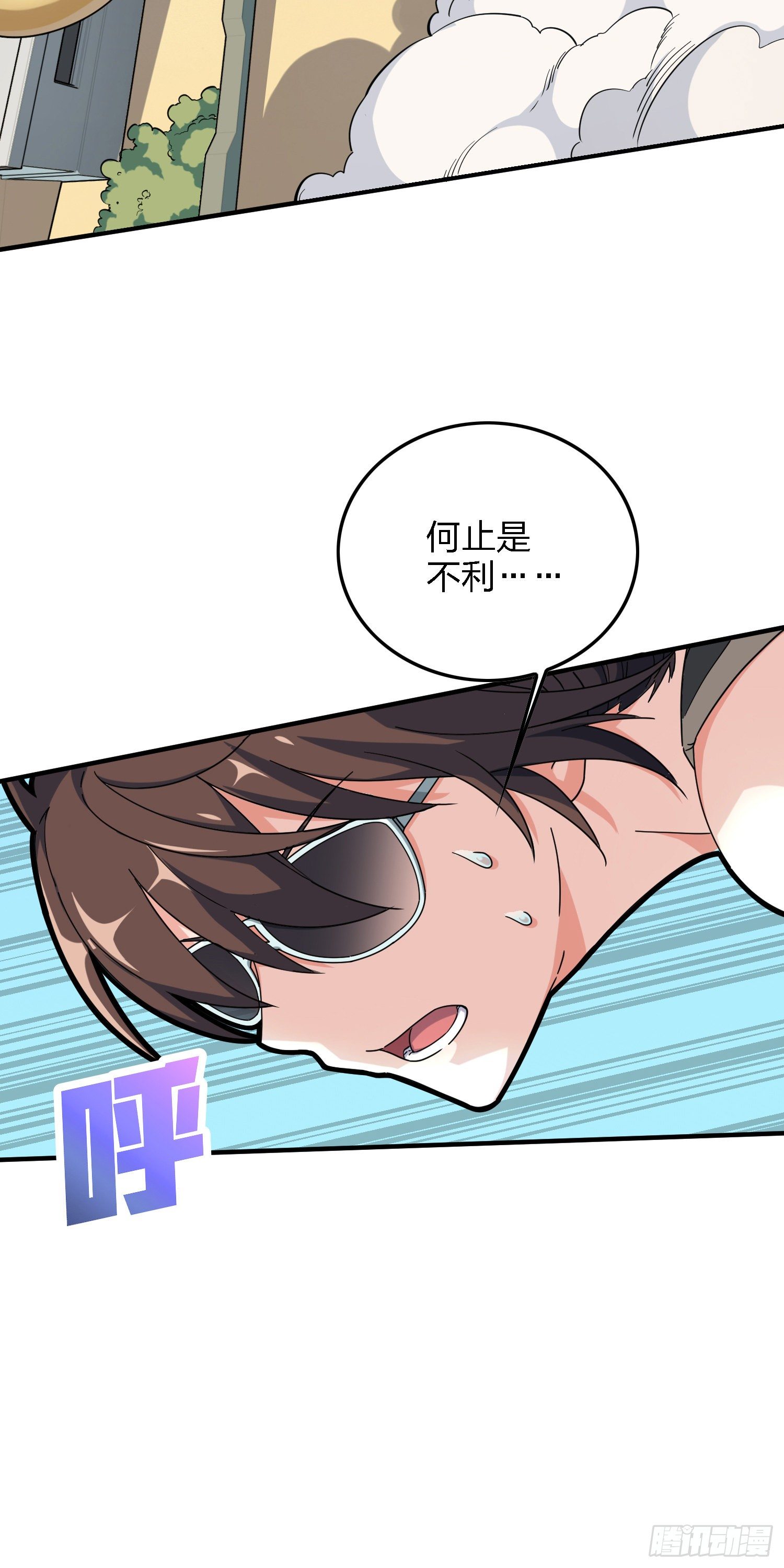 37话.再见！斗哥！51
