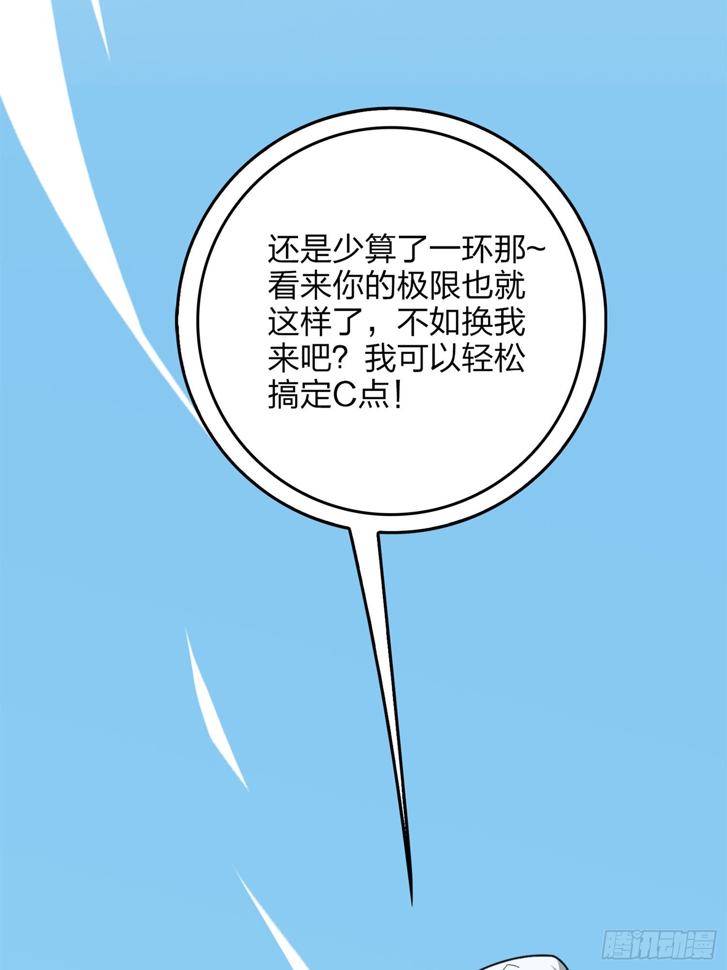 55话.小镇（二）127