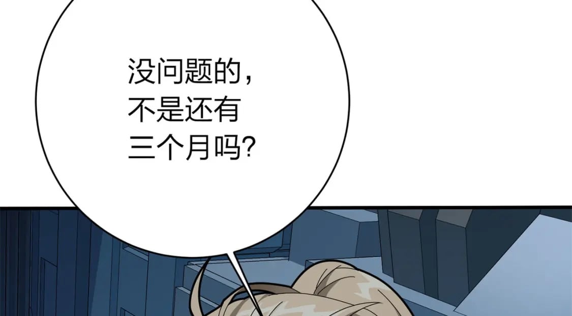 冒险篇16话 山雨欲来178