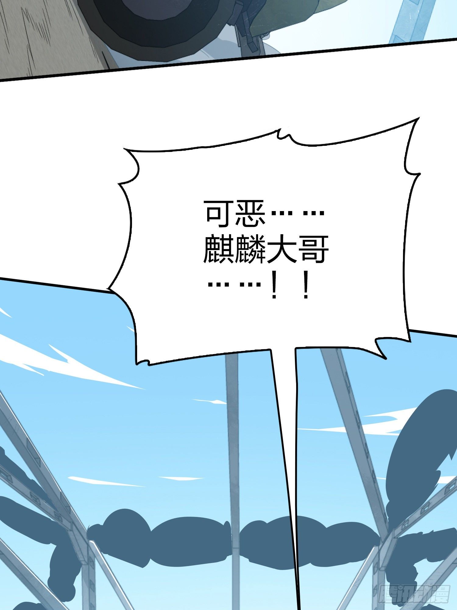 74话.隐裂4