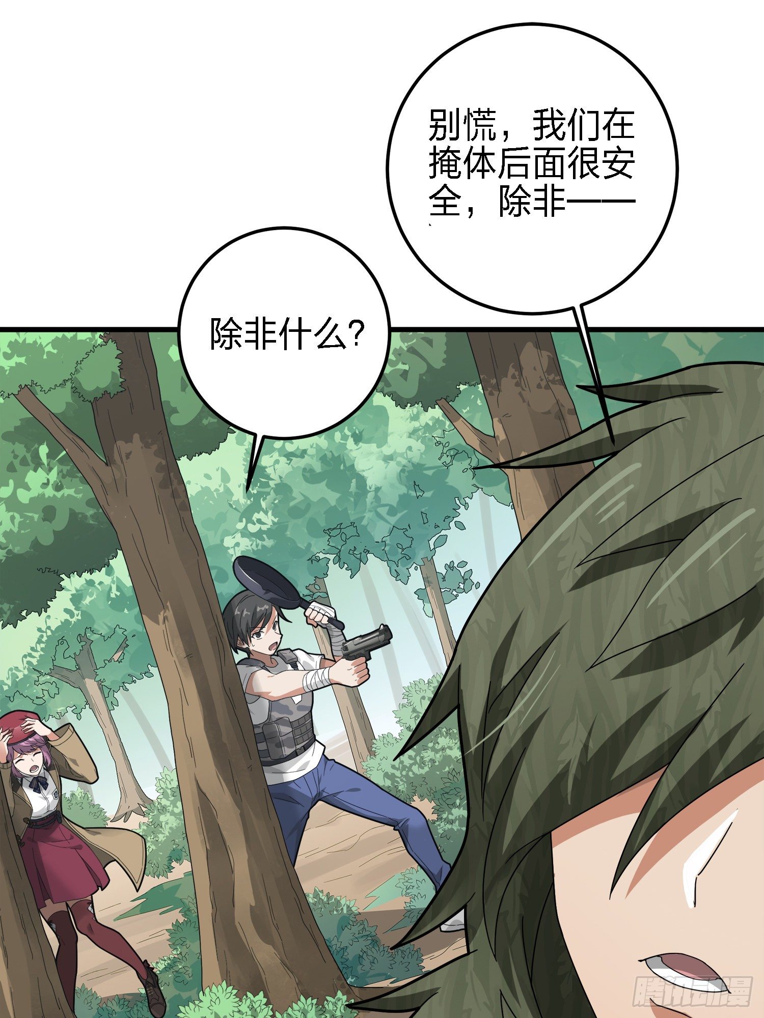 13话.暗影突袭121