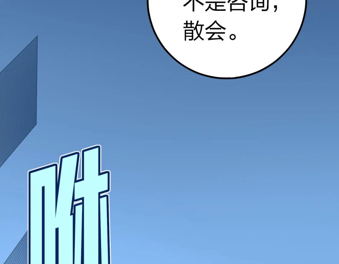 冒险篇27话 全面混乱25