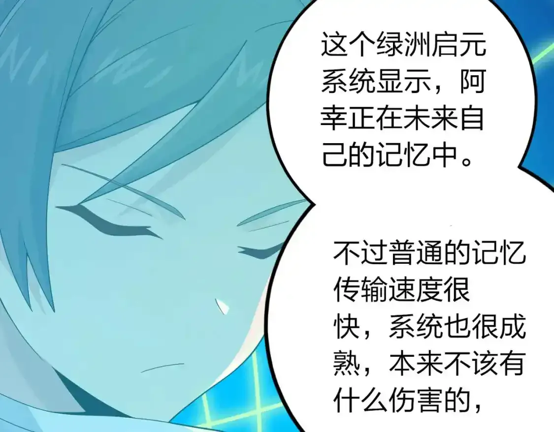 冒险篇03话 全面反击19