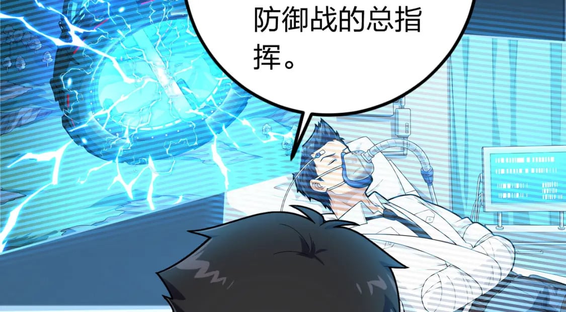 冒险篇29话 超时空战役110