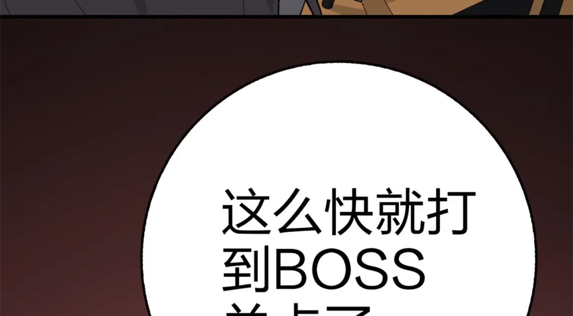 冒险篇23话 驶向地狱206