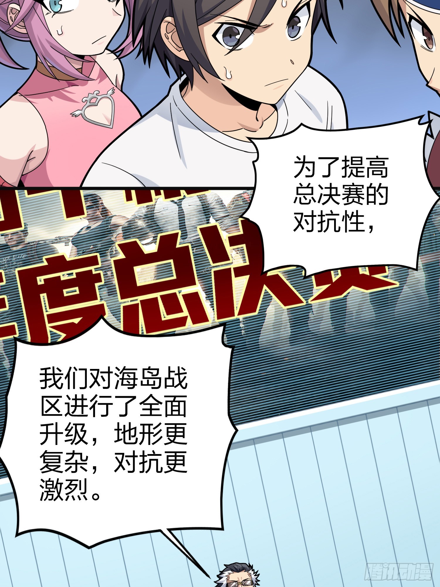 123话.总决赛！出发！24