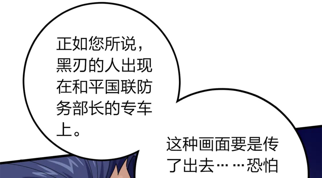 冒险篇11话 邪恶交易（二）97